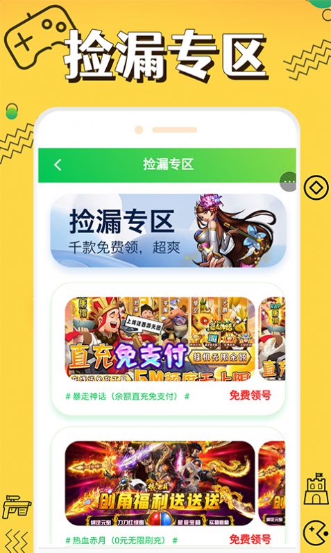 折上折手游app官方下载v1.0.0