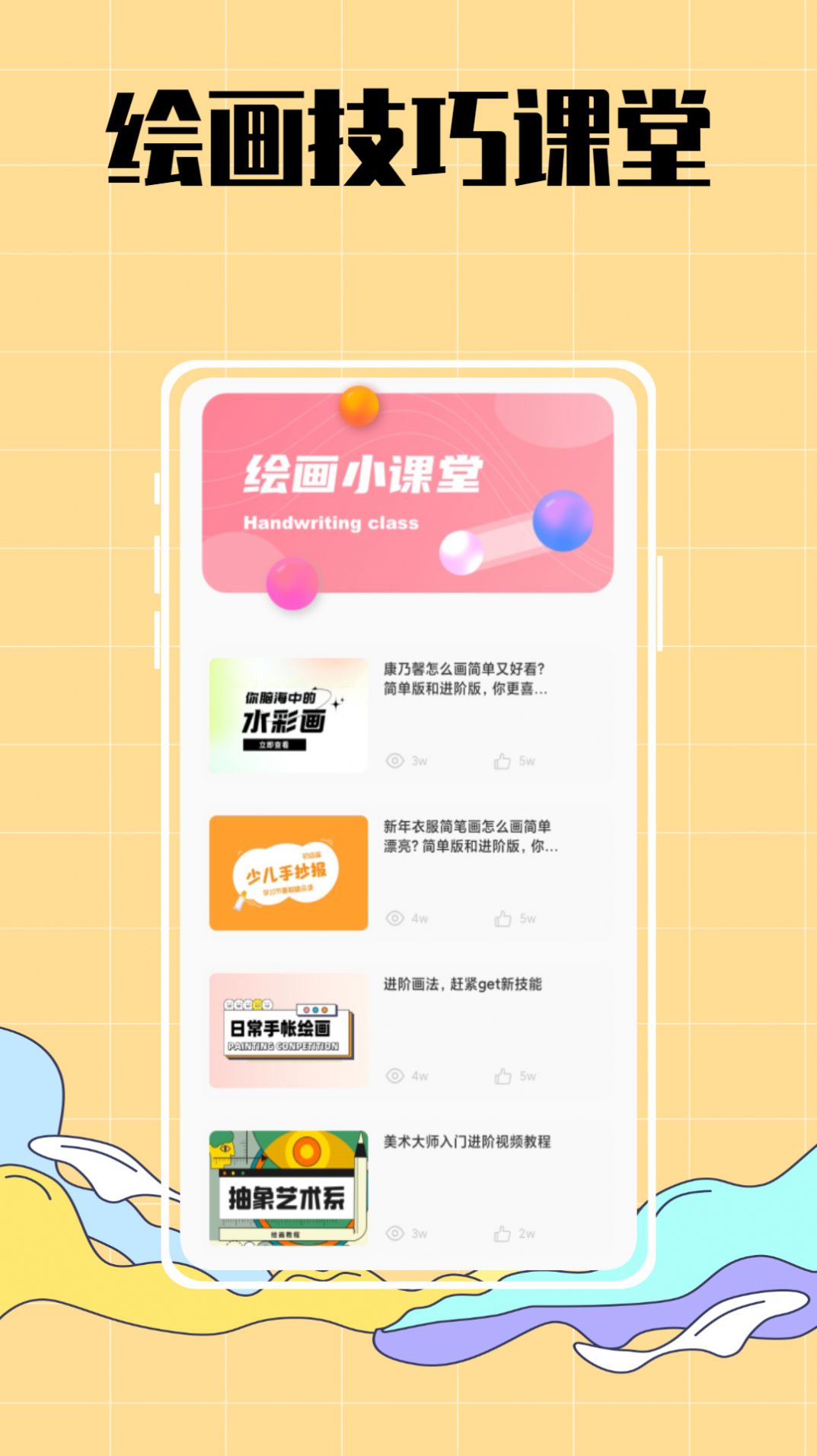 手抄报作业大全app软件下载v1.0.0