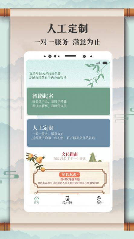 易起名app免费版下载v1.0.1