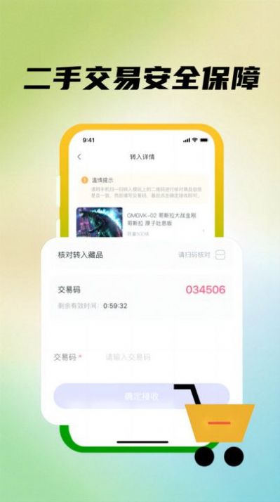 模源社官方版软件下载v1.0