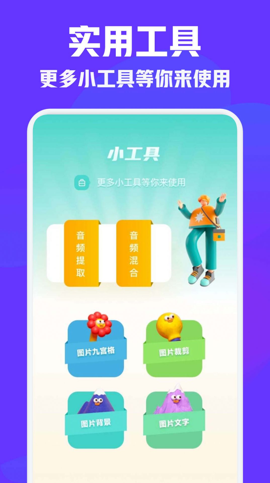 vm视频编辑app官方免费下载v1.2