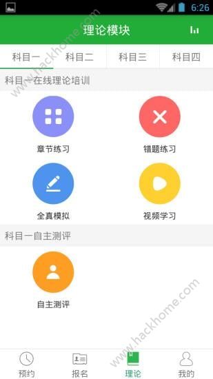 壹学车软件app官网下载手机版v5.0.7