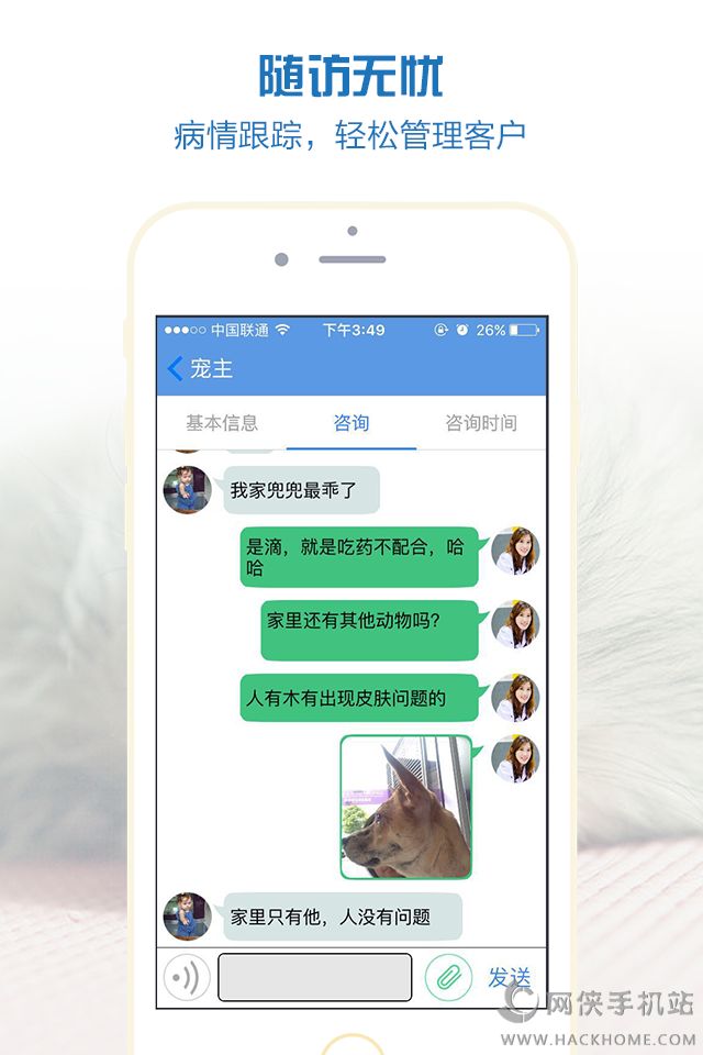 宠医客app下载手机版v7.5.1