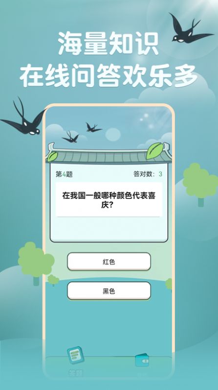 掌中刷宝答题软件app官方下载v1.0.0