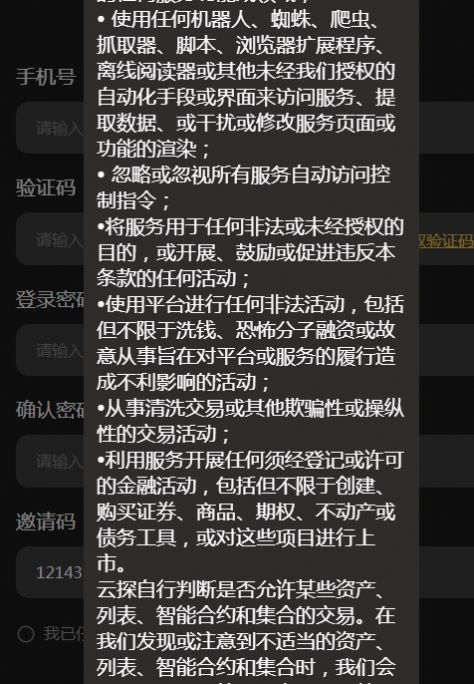 云探数字藏品交易app官方下载v1.0.2