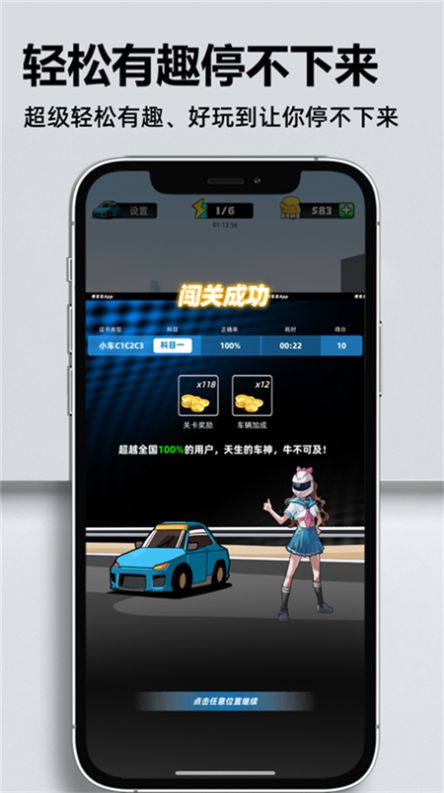 考车车-考驾照app手机版下载v1.6.8