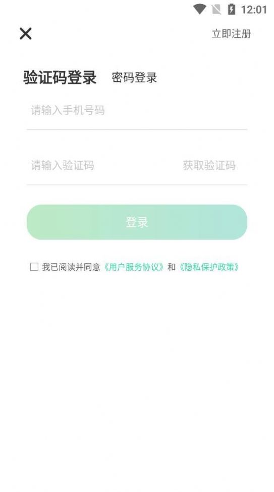 星光闪硕考研app官方版下载图片1