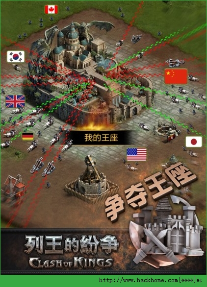 clash of kings手游官方安卓版v9.13.1