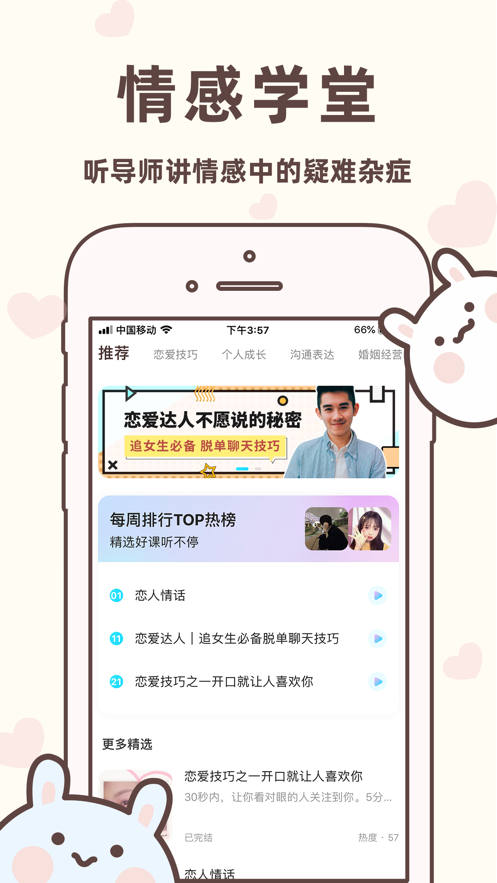 情话王app官方下载v1.2.0