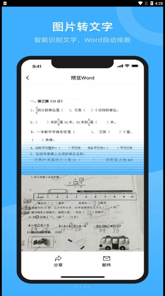 试卷百分宝app手机版下载v1.0.0