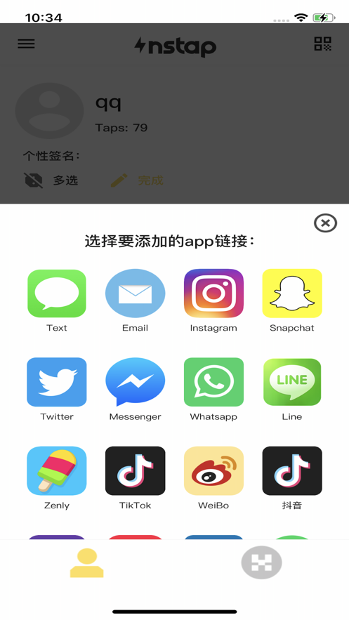 instap官网安卓版v3.1.1