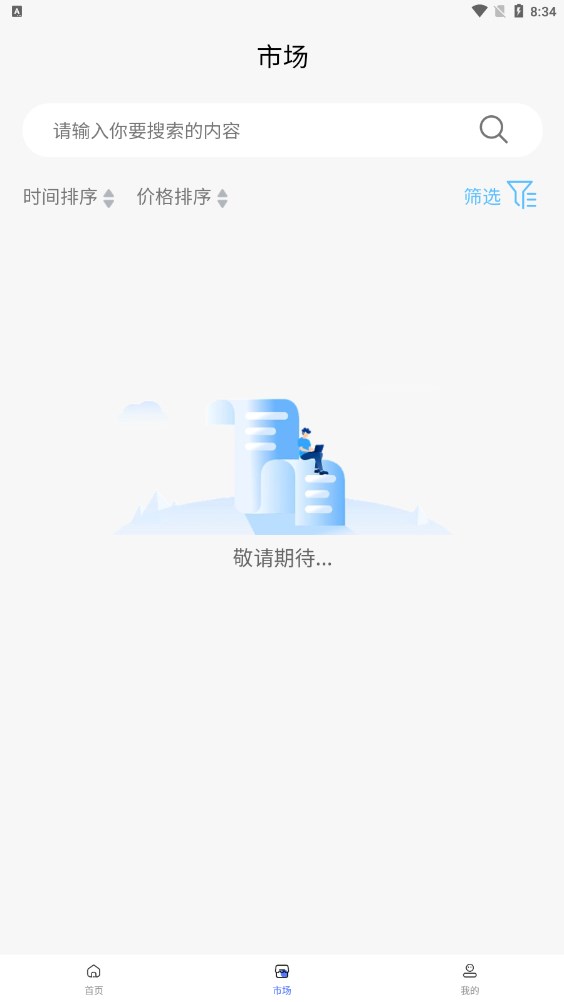 次方数藏下载官方appv1.0.0