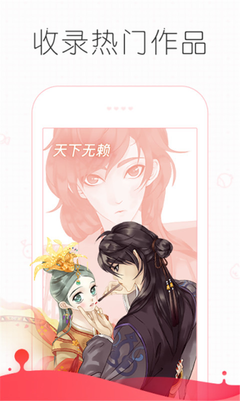 皮皮漫画手机版下载appv3.3.3