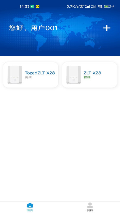 通康智联软件官方下载v2.0.05