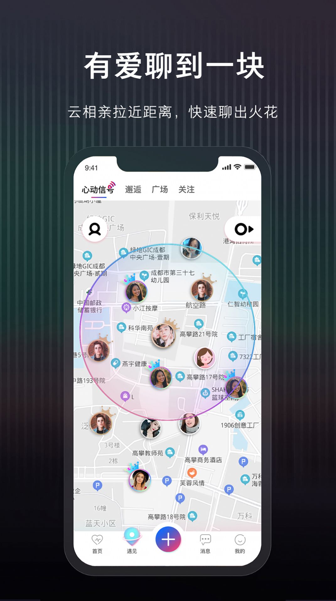 Yes I Do社交app官方下载v1.4.0