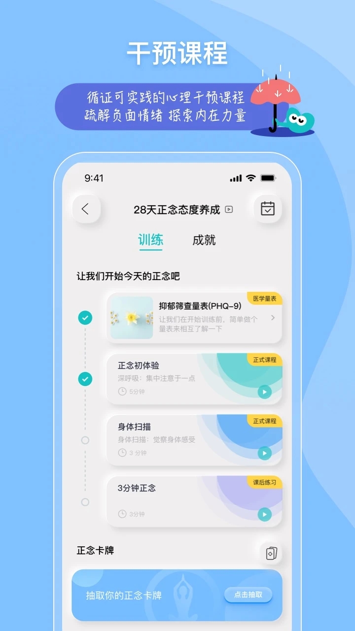 树心健康软件最新版下载v1.5.0