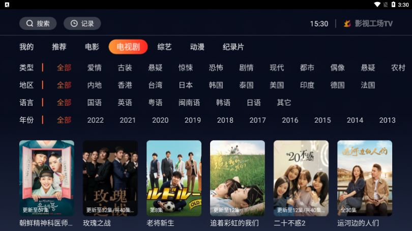 影视工场TV2024最新版app官方下载v1.0.1