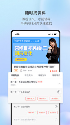 聚学U教育app贵安费下载v1.0.0