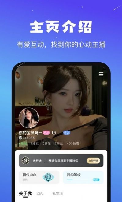 音咖语音交友app官方下载v1.0.3