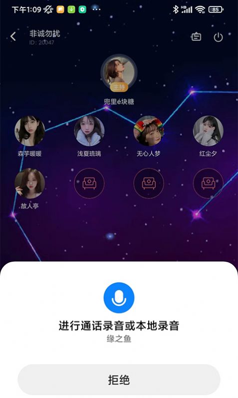 缘之鱼交友app官方下载v1.6.5