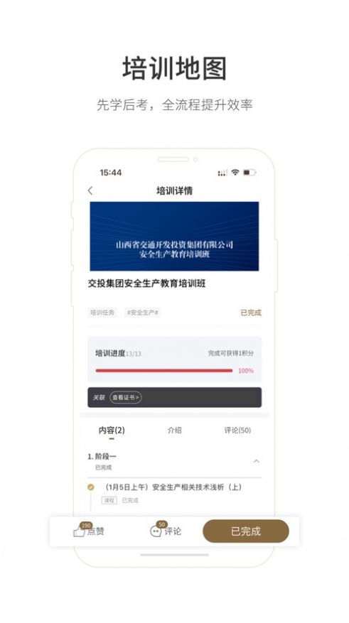 凤凰云学堂官方版app下载安装v5.7.4