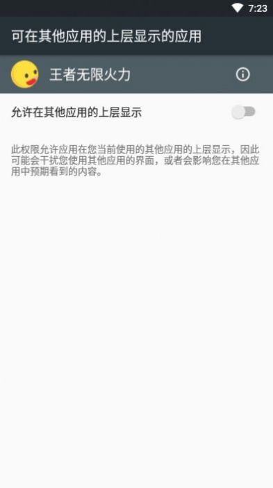 王者背景db替换apk下载v4.0