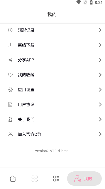 启源视频官方版app下载安装v1.1.4