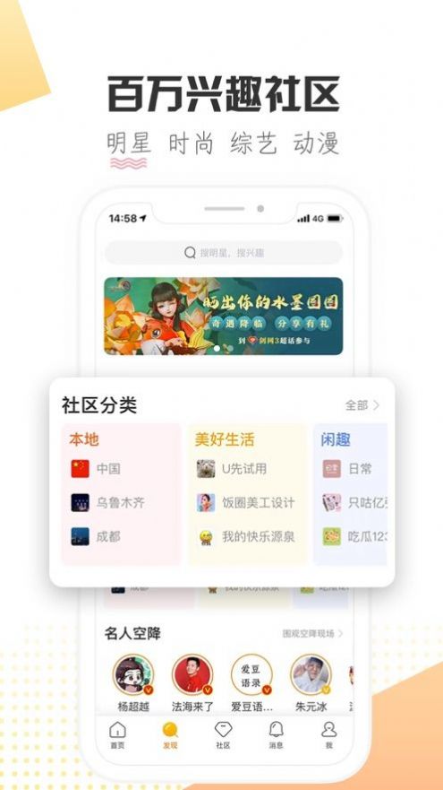 微博星球app官方版下载v2.8.0