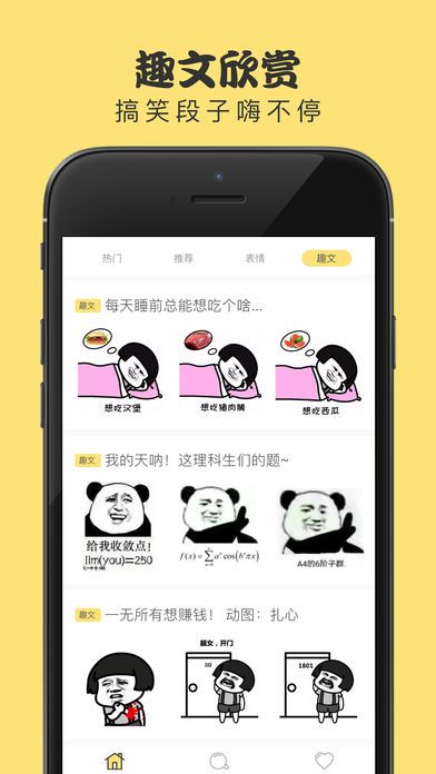 斗图表情制作器app下载安装官方版v2.9.7