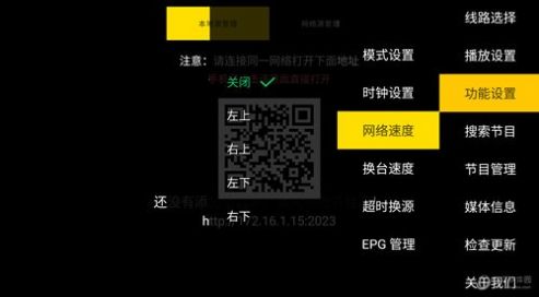 极致TV播放器app安卓下载v1.0