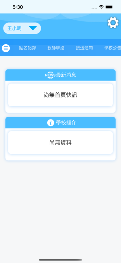 內思多元课程app官方版下载v108