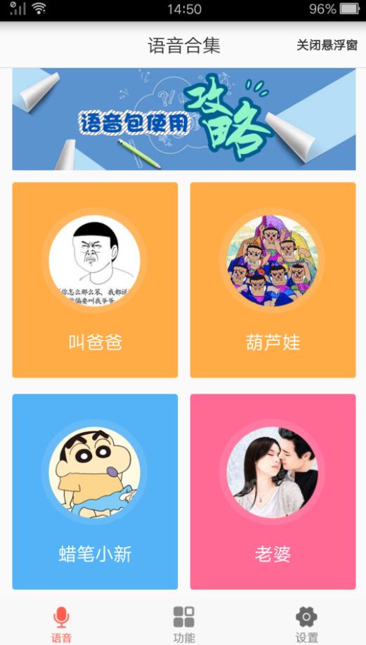 吃鸡语音变声器app官方手机版下载v11.9