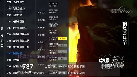 猫TVLIVE电视app官方下载v2023.03.12