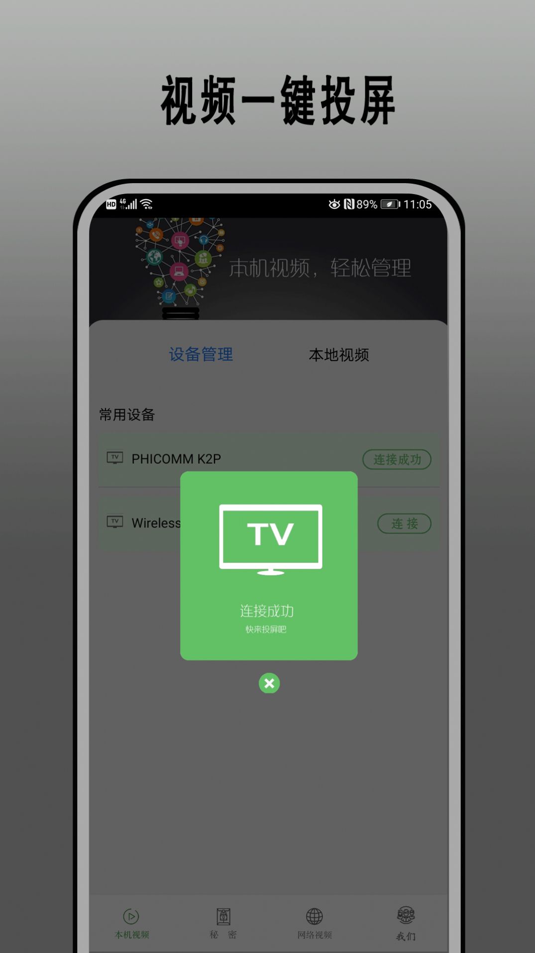 快云播放器免费下载官方appv4.0.1