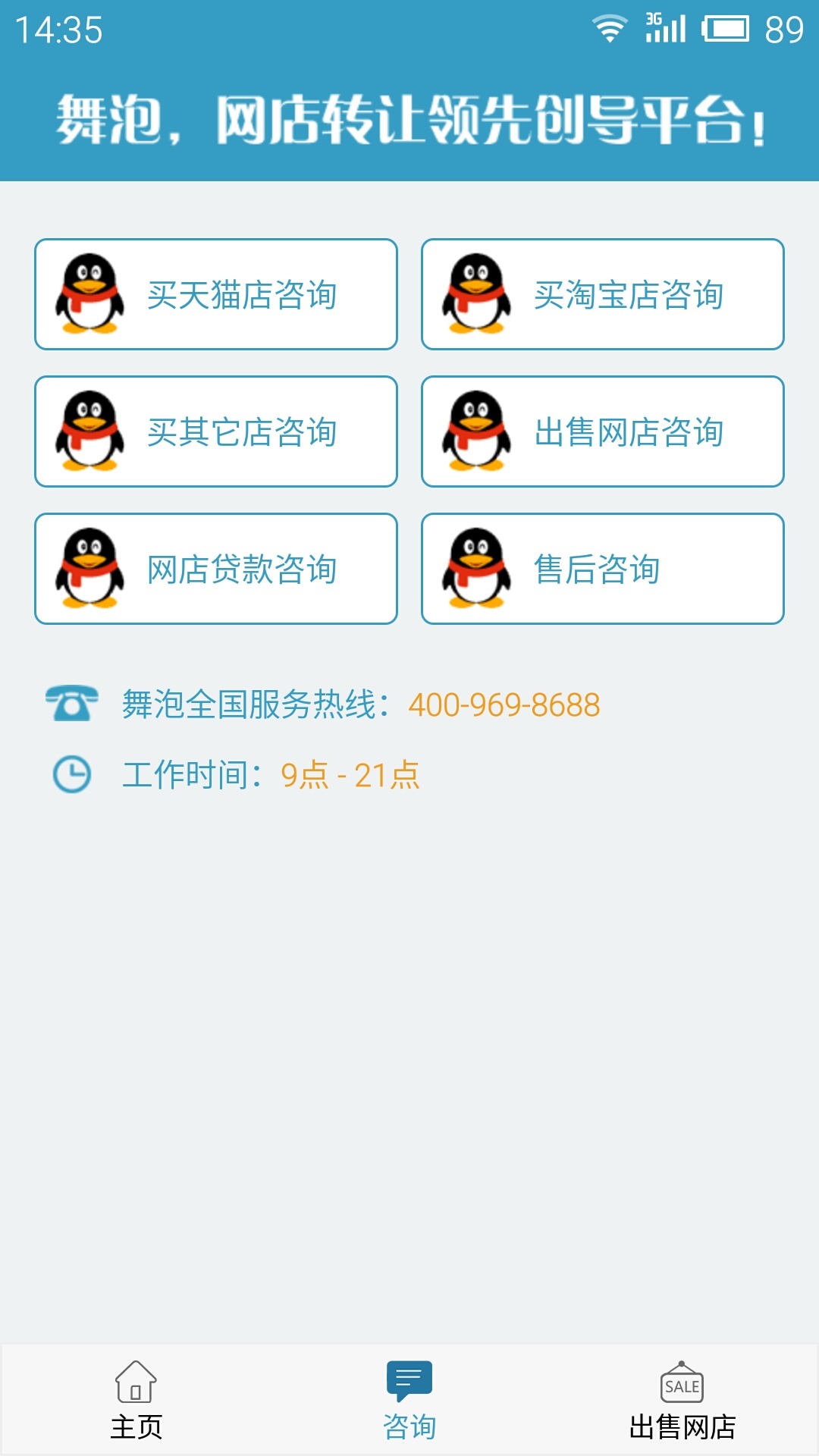 舞泡网官网版app下载安装v2.6.5