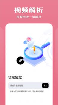 莲榴视频播放器app官方最新版下载免费v1.1