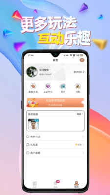 闹巷社交交友app官方下载v2.6