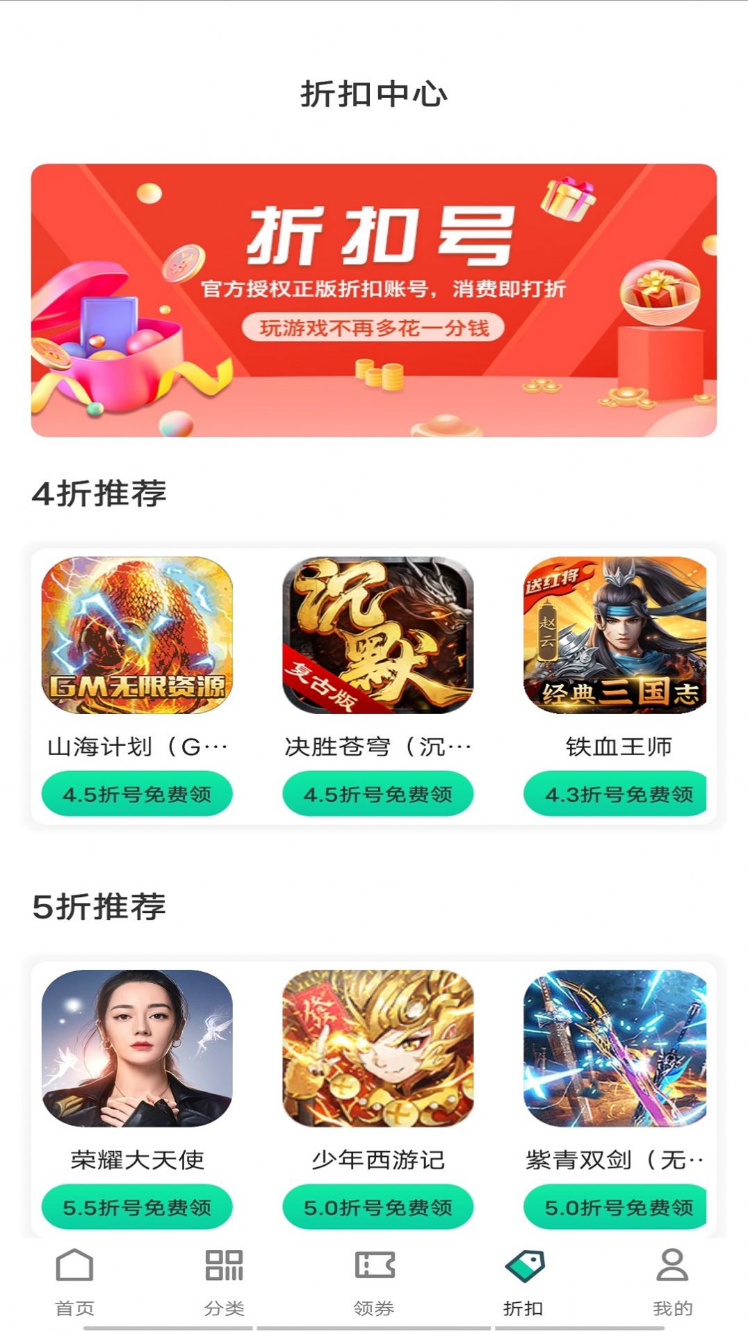 ONE游戏宝盒app官方下载v1.1.0