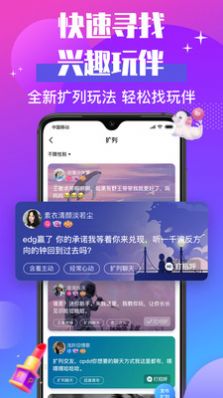 声贝交友app官方下载v2.7.0.0