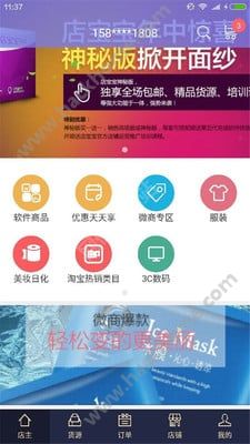 店宝宝app官方下载安装v4.3.1