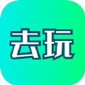 去玩变声器app免费下载1.3