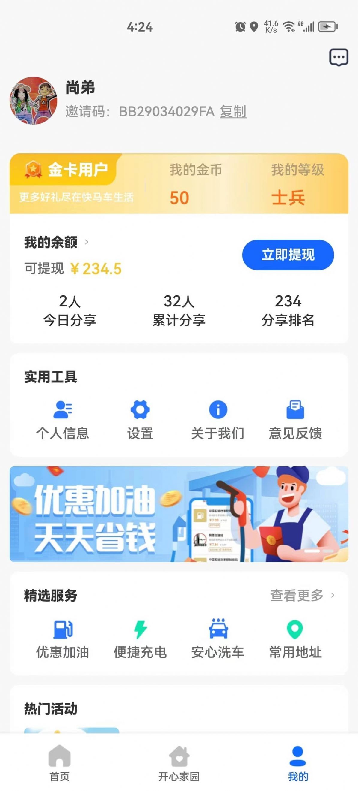 快马车生活app安卓版下载v1.1.7