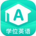 学位英语聚题库app手机版下载v1.0