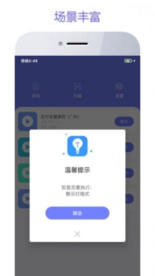 智动精灵app最新版v2.0.7