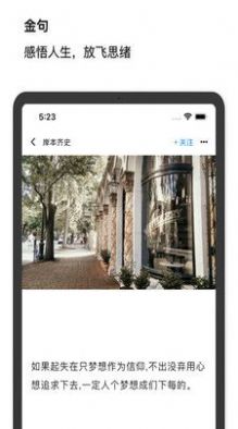 文心写歌app安卓版下载v1.0.6