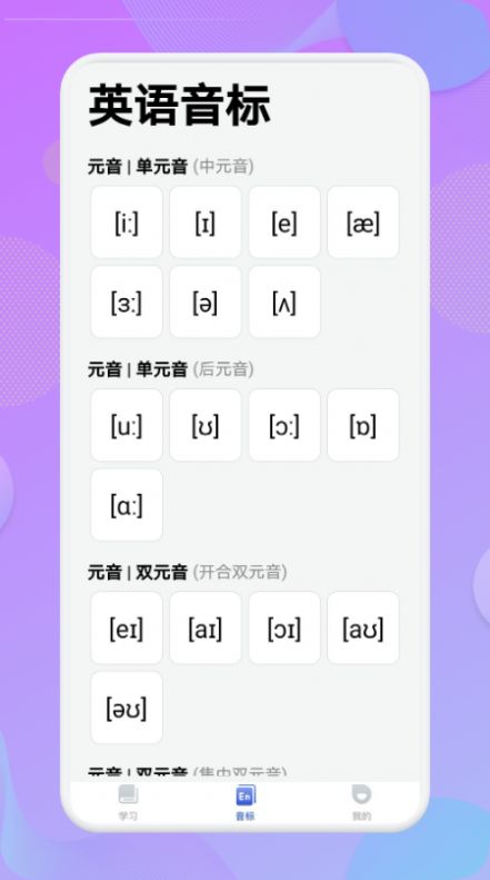 学英语单词app官方下载v1.1