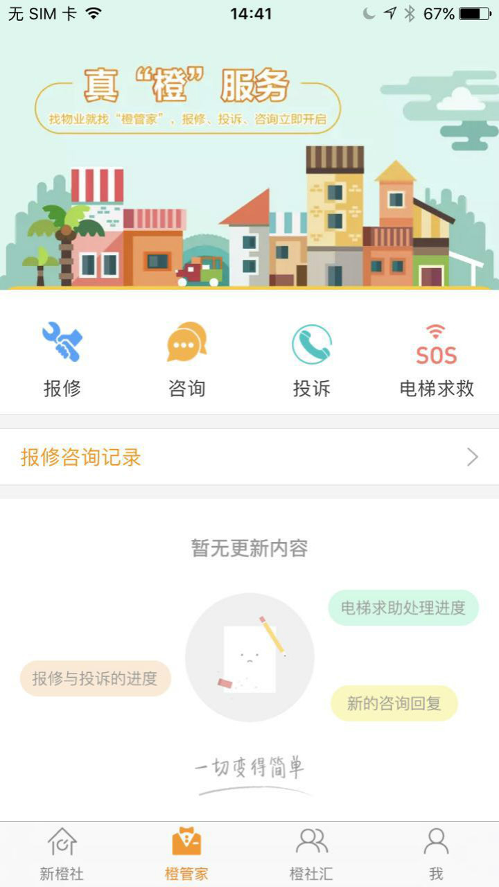 新橙社官网app下载v7.5.5