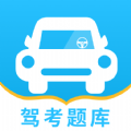 驾考题库一点通app官方下载v1.0.0