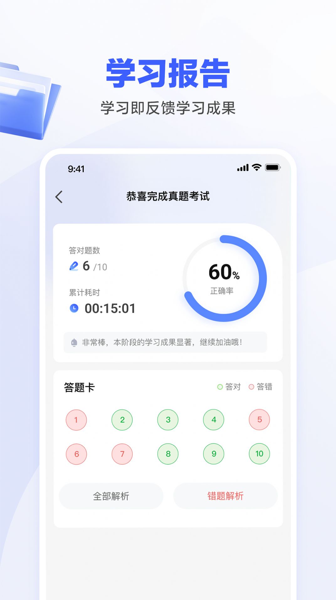 一起公考AI课app官方下载v1.0.0