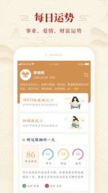 乾承国学app官方下载v1.4.0